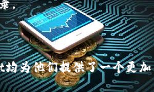 tpwallet升级是一个重要的话题，尤其是在加密货币和区块链技术日益普及的今天。下面是符合大众搜索习惯和的内容。

  tpwallet升级：全面解析最新版本的功能与优势/  

 guanjianci tpwallet, 钱包升级, 加密货币, 区块链技术, 功能解析/ guanjianci 

### 什么是TPWallet？

TPWallet是一款基于区块链技术的数字资产钱包，支持多种主流加密货币的存储与管理。用户可以轻松地通过TPWallet管理自己的数字资产，进行交易、交换和存储，同时享受安全性和便捷性。随着区块链技术的不断发展，TPWallet也不断进行升级，以适应不断变化的市场需求和技术标准。

### TPWallet升级的重要性

在快速变化的加密货币市场中，钱包的安全性和功能性显得尤为重要。TPWallet的升级不仅提升了用户体验，还增强了其安全性和便捷性。用户在使用过程中能够享受到更高的安全保障，更加丰富的功能，以及更流畅的使用体验。因此，及时了解和升级TPWallet对于每位用户来说都是非常重要的。

### TPWallet的最新功能

TPWallet的升级版推出了多项新功能，以下是一些重要的更新：

#### 1. 多资产支持

TPWallet的最新版本支持更多种类的数字资产，包括一些新兴的加密货币，这让用户能够在一个平台上管理更多种类的资产，从而降低了在多钱包之间切换的麻烦。

#### 2. 提升的安全性

安全性是TPWallet升级中的重中之重。新版本引入了多重签名和硬件钱包集成，可以大幅度提高用户资产的安全性。这对于普通用户和投资者，尤其是大量持有加密资产的用户，都是一个巨大的福音。

#### 3. 用户友好的界面

TPWallet的界面经过重新设计，更加用户友好，使得新手用户也能快速上手。显著提升的导航体验和易用性，让用户可以更轻松地进行操作。

#### 4. 扩展的交易功能

新版本也增强了交易功能，支持更多的交易方式和更快的交易速度。这意味着用户在进行交易时可以更加高效，不用再担心交易速度慢的问题。

#### 5. 改进的客户支持

TPWallet还加强了客户支持，用户可以通过多种渠道获得帮助，包括在线聊天和邮件支持。这种改善无疑提升了用户的整体体验。

### 如何进行TPWallet的升级？

进行TPWallet的升级相对简单。用户只需进入官方网站或相关的应用商店，下载最新版本并按照提示进行安装。不过，为了确保资产安全，用户在升级之前需备份当前钱包的数据，以防不测。

### 可能相关的问题

1. **TPWallet如何保障用户资金安全？**
2. **TPWallet的升级需要收费吗？**
3. **如何使用TPWallet进行跨链交易？**
4. **TPWallet对新手用户友好吗？**
5. **TPWallet升级后如何恢复旧数据？**

### TPWallet如何保障用户资金安全？

安全性无疑是TPWallet最重要的功能之一。为了保障用户的资金安全，TPWallet采取了多层防护措施：

#### 1. 私钥管理

用户的私钥存储在本地设备中，TPWallet不会将私钥上传至任何服务器。用户对自己的私钥拥有完全的控制权，避免了中心化服务器被攻破的风险。

#### 2. 多重签名技术

TPWallet在升级中引入了多重签名技术，这意味着用户在进行一些特定操作（例如大额转账）时，需要多方验证。这进一步提升了资金安全性。

#### 3. 硬件钱包集成

TPWallet与多款硬件钱包兼容，用户可以将自己的资产存储在硬件钱包中。硬件钱包被认为是最安全的存储方式之一，增加了额外的保护层。

综上所述，TPWallet在资金安全方面采用了多种先进的安全技术，旨在为用户提供一个安全可靠的数字资产管理平台。

### TPWallet的升级需要收费吗？

TPWallet的升级通常是免费的，用户只需下载最新版本即可享受新功能。然而，部分增值服务和高级功能可能需要额外支付费用。在下载和使用新版本之前，用户可以查看官方的更新说明和费用详情，以确保了解所有可能的费用。

免费的升级对于用户吸引力极大，尤其是对新用户来讲，他们可以完全面对一个功能更强大的钱包，而不需要担心额外的成本。虽然有些增值服务可能需要收费，但其基本功能的免费提供，对于用户依然是一个很大的优势。

### 如何使用TPWallet进行跨链交易？

随着区块链技术的发展，跨链交易变得越来越重要。TPWallet支持多种资产之间的跨链交易，用户可以通过以下步骤进行操作：

#### 1. 选择资产

首先，用户需在TPWallet中选择要交换的资产，包括源资产和目标资产。用户可以通过搜索功能快速找到所需的资产。

#### 2. 输入数量

选择好资产后，用户需要输入要交换的数量。TPWallet会自动计算转换后的目标资产的数量，并展示当前的汇率。

#### 3. 确认交易

在确认交易之前，用户需要仔细检查所有输入的信息，包括资产类型和数量，确保无误后再进行确认。所需的手续费也会提前告知用户，让用户有一个心理准备。

完成确认后，用户的交易请求将被送出，TPWallet会自动处理交易。交易完成后，用户会收到相关的通知，并可以在钱包中查看更新后的资产。

### TPWallet对新手用户友好吗？

TPWallet的设计理念之一就是追求用户友好性，以让新手用户能够快速上手。以下几点展示了TPWallet在这方面的努力：

#### 1. 简洁的用户界面

TPWallet采用直观的设计，让用户能够轻松理解软件的各种功能。首页展示了用户的资产状况，所有功能一目了然。

#### 2. 详细的说明和教程

TPWallet内置了新手指南，提供详细的操作说明。无论是如何创建钱包、进行交易还是设置安全选项，用户都可以在指南中找到帮助。

#### 3. 客户支持

TPWallet提供多种形式的客户支持，用户可以通过在线聊天、邮件等方式获取帮助。对于新手用户来讲，快速的问题解决能够大幅度提高使用体验。

总体而言，TPWallet在设计上充分考虑到新手用户的需求和习惯，尽量降低使用门槛。

### TPWallet升级后如何恢复旧数据？

在完成TPWallet的升级后，用户可能会担心如何恢复旧数据。这是一个重要的话题，也是用户在进行升级时需要提前了解的事项：

#### 1. 数据备份

在进行升级之前，TPWallet会提醒用户进行数据备份。备份包括钱包的私钥和助记词，这些数据是恢复钱包的关键。

#### 2. 数据恢复步骤

如果需要恢复旧数据，用户只需打开新版本的TPWallet，在设置里找到“恢复钱包”选项。用户输入之前备份的私钥或助记词，TPWallet会自动恢复用户的资产和交易记录。

#### 3. 注意事项

用户恢复数据时需确保网络连接正常，以免数据恢复失败。同时，务必确保输入的信息准确无误，错一个字符都可能导致恢复失败。

TPWallet在升级过程中对用户数据的保护进行了全面考虑，确保用户可以体验到更强大的功能的同时，也能保留自己的资产和历史记录。

### 结论

TPWallet的升级不仅提供了众多新功能，还在安全性和用户体验上做了显著改善。无论是普通用户还是热衷于交易的投资者，TPWallet均为他们提供了一个更加高效和安全的数字资产管理工具。希望本文能够帮助到对TPWallet升级感兴趣的用户，增加他们对钱包的了解。