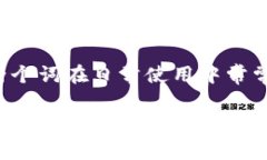 数字货币和加密货币的区别在于其定义和应用场