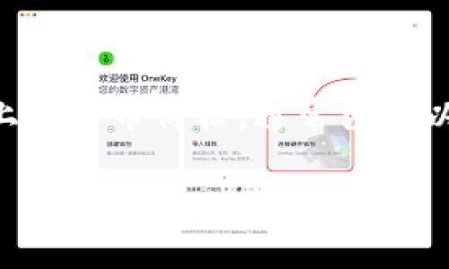 tp wallet 是一款数字货币钱包，用户可以用它来存储、管理和交易各种加密货币。要在 tp wallet 上查看币价格，通常涉及以下几个步骤和功能。接下来，我们将详细探讨如何在 tp wallet 上显示币价格，并讨论一些相关问题。

如何在tp wallet上显示币价格