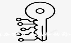 建行开通加密货币服务的影响与分析