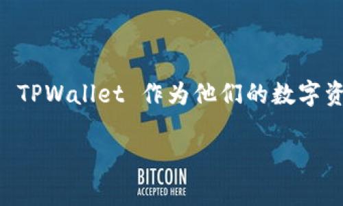 转钱到 TPWallet 是许多加密货币投资者和用户常见的一种需求。随着数字货币的普及，越来越多的人开始使用 TPWallet 作为他们的数字资产管理工具。为了帮助用户更好地理解如何将资金转入 TPWallet，本文将详细介绍该过程以及相关问题的解答。

如何将资金转入 TPWallet：详细指南和常见问题解答