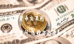 澳门用什么加密货币交易所澳门加密货币交易所