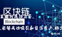 加密货币引流是一个充满潜力的话题，随着区块