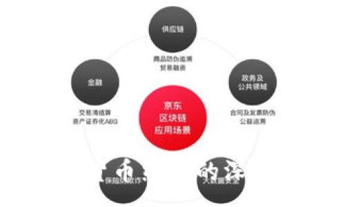 :
2022年加密货币熊市的深度分析与影响