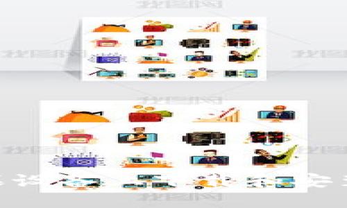 如何在苹果设备上下载和安装TPWallet