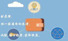 火币tpwallet是一个备受关注的数字资产钱包，针对