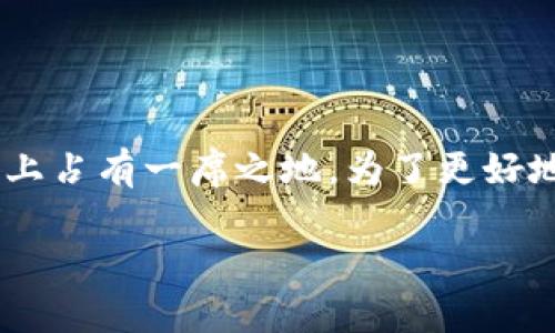 钱包TP是一个受到许多人关注的品牌，它以其独特的设计、优质的材料和实用的功能在市场上占有一席之地。为了更好地了解这个品牌，接下来我们将详细介绍钱包TP的背景、产品特点、市场评价和其他相关问题。

钱包TP品牌深入解析