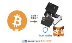 : tpwallet官方下载安装详解：全方位指导与安全提