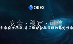 加密货币受监管是现代金融中的一个重要话题。