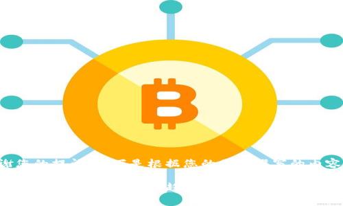 感谢您的提问！以下是根据您的要求撰写的内容：

加密货币长期走势分析：趋势、影响因素与未来展望