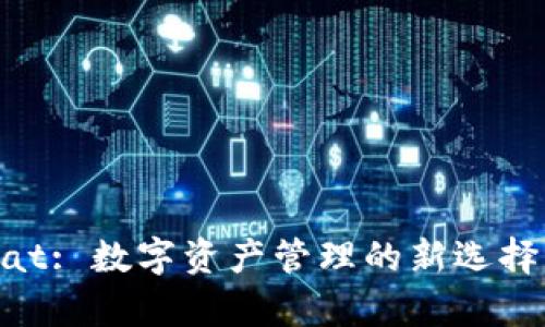 TPWalletCat: 数字资产管理的新选择与利弊分析