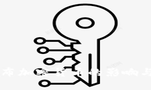 墨西哥发布加密货币的影响与未来发展