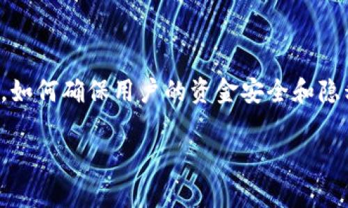 多方计算加密货币保护是一个充满潜力的领域，涉及到了数据安全和隐私保护。在数字货币和区块链技术快速发展的当下，如何确保用户的资金安全和隐私保护成为了亟待解决的问题。随着黑客攻击和数据泄露事件的频频发生，用户对于加密货币的安全与隐私保护愈发重视。

### 多方计算在加密货币中的应用与保护机制