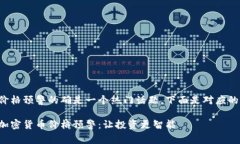 加密货币价格预警的确是一个热门话题，下面是