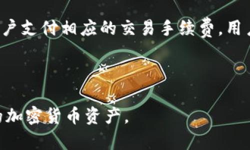   如何使用TPWallet查询其他地址资产信息 / 

 guanjianci TPWallet, 区块链, 钱包, 资产查询, 加密货币 /guanjianci 

随着区块链技术的快速发展，各种类型的加密货币钱包（如TPWallet）应运而生。这些钱包不仅可以存储和管理用户自己的资产，还提供了许多便利的功能，比如查询其他地址的资产。尽管这个功能在实际使用中可能会有所限制，但掌握这些技能对于用户了解市场动态、评估潜在的投资者风险等都至关重要。在本篇文章中，我们将详细讨论如何使用TPWallet查询其他地址的资产，并解答一些相关的问题。

1. TPWallet简介

TPWallet是一款多币种钱包，专为区块链用户设计，提供了安全、便捷的资产管理功能。它支持多种主流加密货币，并允许用户方便地进行资产转移、接收、查询等操作。TPWallet的用户界面友好，无论是老手还是新手都能快速上手。此外，TPWallet也注重用户隐私和安全，采用了多重加密措施来保护用户的信息和资产安全。

2. 查询其他地址资产的必要性

在区块链世界中，透明性是其最大特色之一。任何人都可以通过区块链浏览器查询到某个地址的交易记录和资产情况。这一特点使得机构投资者和资金流动透明化，但同时也增添了用户对于资产安全的顾虑。因此，了解如何查询其他地址的资产是一个非常重要的技能。 

通过TPWallet进行资产查询，用户能够监控市场中大量资产的流动情况，从而做出更明智的投资决策。例如，用户可以通过查询一些知名投资者或项目方的钱包地址，了解他们的资产变化和交易行为，以此评估市场动向和投资机会。

3. 如何用TPWallet查询其他地址的资产

在TPWallet中，查询其他地址的资产其实是一个相对简单的过程，但用户需要先确保自己已经完成了钱包的设置并登录了账户。具体步骤如下：

1. 打开TPWallet应用，确保你已经成功登录。
2. 在钱包主界面，通常会有一个“资产”或“钱包”选项，点击进入。
3. 在资产界面中，可能会有“查看地址”或“查询地址”的选项。点击这个选项。
4. 输入你想要查询的地址，点击搜索。
5. 等待系统返回相关信息，页面会展示出该地址的资产情况、交易记录，以及可能的余额等。

需要注意的是，查询的准确性与该地址的公开性有关。某些地址可能由于隐私保护等因素，查询信息会有所限制。

4. 查询其他地址资产的局限性

尽管TPWallet提供了便利的资产查询功能，但也有一些局限性需要注意。首先，并不是所有区块链网络都支持直接从钱包客户端查询其他地址的资产。例如，一些平台可能只允许用户查询自己的资产而不公开其他人的资产信息。

此外，使用时可能会遇到网络延迟、服务器问题等，这可能导致查询失败或数据更新不及时。用户在进行查询时需要有耐心，同时可以尝试在不同时间段进行多次查询，以获取更准确的信息。

同时，用户也需注意隐私问题。虽然区块链的数据是公开的，但进行频繁的查询可能会引起他人的注意，因此在查询的过程中保持低调和谨慎是十分必要的。

5. 可能相关的问题

以下是与TPWallet查询其他地址资产相关的五个问题及其详细解答：

问题1：TPWallet支持哪些区块链资产的查询？

TPWallet作为一款多链钱包，支持多种主流区块链资产的查询。具体而言，当前TPWallet支持的资产包括以太坊（ETH）、比特币（BTC）、所支持的ERC-20代币，以及其他一些区块链项目的原生资产。用户在查询资产时，需要注意选择相应的区块链网络，确保能够正确显示相关的数据。

由于区块链项目的不断发展和壮大，TPWallet也在持续更新其支持的资产种类。用户可以在TPWallet的官网或应用内查看最新的支持资产列表。如果用户需要查询不在支持列表上的资产，可能需借助区块链浏览器等其他工具进行查询。

问题2：如何保证查询结果的准确性？

保证查询结果的准确性是用户在使用TPWallet时必须考量的因素。首先，确保输入的地址正确无误是前提。错误的地址将导致无效的查询结果，使得用户无法获取所需的信息。

其次，用户应当注意网络的稳定性。如果网络连接不佳，可能会影响数据的及时更新。而且，TPWallet的数据更新频率也会影响查询结果的准确性。在查询时，用户可以选择在网络高峰时段以外的时间进行，以减少延迟和卡顿现象。

最后，为提高准确性，建议用户在多个渠道进行交叉验证。例如，可以同时借助区块链浏览器来核实TPWallet提供的查询结果，确保数据的真实性。

问题3：TPWallet与其他加密货币钱包相比，有哪些优势？

TPWallet在众多加密货币钱包中具有明显的竞争优势。首先，它提供的多链支持让用户可以在一个平台上管理多种不同的资产，而不必下载多个不同的钱包应用。这大大简化了用户的管理流程。

其次，TPWallet具备优良的用户体验，无论是新用户还是老用户都能轻松熟悉钱包的使用。它的界面设计清新简洁，功能分区合理，特别适合非技术用户使用。

此外，TPWallet还注重资产安全，采用了多重加密手段来保护用户的私钥和敏感信息。用户可以更放心地进行资产管理。而且，TPWallet定期进行系统更新，以应对新出现的安全威胁，保证用户资产的安全性。

问题4：如何保护TPWallet的安全性？

保护TPWallet的安全性是每个用户都应关注的问题。首先，强烈建议用户设定强密码并启用两步验证功能。当用户进行大额交易或在不同设备上登录时，两步验证能够增加一层安全保障。

其次，用户需要妥善保存自己的助记词和私钥。这些信息是恢复钱包的必要条件，丢失可能导致无法恢复资产的风险。此外，尽量避免在公共场所或不安全的网络环境下使用TPWallet，以降低被攻击的风险。

最后，确保定期更新TPWallet至最新版本，以获得最新的安全补丁和功能改进。用户还可以关注TPWallet的官方公告和社交媒体，及时了解安全漏洞和更新措施。

问题5：如何利用TPWallet进行交易？

除了查询资产外，TPWallet还支持交易功能。用户可以通过TPWallet进行各种类型的交易，包括发送、接收和兑换加密货币。进行交易的步骤大致如下：

首先，用户需要在TPWallet中选择要进行交易的资产。接着，输入接收方的地址，以及要发送的金额。确保所有信息正确无误后，用户可以点击确认进行交易。在此过程中，TPWallet会提示用户支付相应的交易手续费，用户需合理安排手续费以确保交易能够顺利进行。

交易完成后，用户可以在钱包中查看交易记录，确认交易状态是否成功。若遇到交易异常或失败情况，用户可以通过TPWallet提供的客服或官方社区获得进一步帮助。

通过本文的详细介绍，相信您已经对“如何使用TPWallet查询其他地址资产信息”有了全面的理解。不论是查询、交易还是保障资产安全，掌握这些技巧都能够帮助您更好地管理和运用您的加密货币资产。