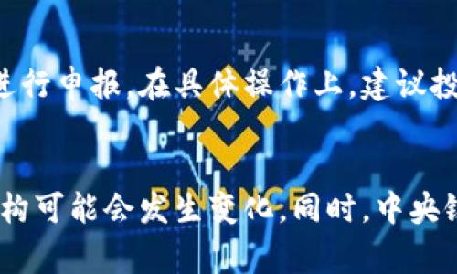 加密货币见证历史：从比特币的诞生到区块链的未来

加密货币, 区块链技术, 比特币, 以太坊, 数字货币/guanjianci

引言
自从加密货币概念于2009年由中本聪提出以来，数字货币的世界经历了革命性的变化。比特币的诞生不仅开创了一种新的支付方式，也为我们展示了分散型金融（DeFi）系统的潜力。从那时起，世界各地涌现出数以万计的各种数字货币，同时区块链技术也日益广泛应用于各个行业。

本文将深入探讨加密货币的发展历史及其背后的技术，以及这些变化如何影响我们的经济、社会乃至未来的生活模式。此外，我们还将解析一些相关的问题，以帮助读者更全面地理解这一复杂而又令人兴奋的领域。

1. 加密货币是如何开始的？
b比特币是第一种真正意义上的加密货币，它的推出标志着一个新纪元的开始。2008年，以中本聪为名的匿名者发布了《比特币：一种点对点的电子现金系统》的白皮书，随后在2009年1月3日，第一枚比特币被挖掘出来。

加密货币的核心思想是将传统金融架构解构，实现去中心化的金融交易。比特币使用一种被称为区块链的技术来记录交易，这种数字账本的不可篡改性使得每笔交易都能被追踪而没有中介的干预。随着时间的发展，越来越多的投资者和开发者开始关注这一新兴资产。

2010年，第一笔比特币成交，用10,000个比特币购买了两份披萨，这一事件在之后被广泛认可为“比特币披萨日”。此后，比特币的价值不断上升，吸引了更多投资者的关注，逐步推动了数字货币生态的形成。

2. 其他主要加密货币的崛起
随着比特币的发展，市场上涌现出越来越多的其他加密货币，每种都有其独特的功能和目标。例如，以太坊(Self Ether)于2015年推出，极大推动了区块链技术在智能合约和去中心化应用（DApp）方面的应用。这些新兴货币不仅为开发者提供了新的平台，同时也丰富了整个数字资产市场。

随着技术的发展，各种新型的数字货币出现。例如，瑞波币（Ripple）侧重于为金融机构提供快速、低成本的跨境支付服务，而莱特币（Litecoin）则着重于提高交易速度与便捷性。这些不同的货币分别解决了不同的市场需求，使得加密货币生态系统日益趋于复杂。

3. 加密货币的挑战与机遇
随着加密货币的流行化，新的挑战与机遇也随之而来。首先，安全性问题始终是用户最为关心的一个方面。大量的黑客攻击和诈骗事件，使得用户对加密货币的信任度受到影响。此外，许多国家对于加密货币的监管政策也尚未明确，相关法律法规的缺乏为投资者增加了不确定性。

然而，这些挑战同时也带来了机遇。在竞争激烈的市场中，不断进步的技术、策略及理念为每一个参与者提供了展示才华和开发新产品的舞台。同时，能够合理规避风险的投资者将会在新的市场环境中获得丰厚的收益。可以预见，未来的数字货币市场将会变得更加规整与成熟。

4. 如何投资加密货币？
对于新手投资者来说，了解加密货币的基本知识是第一步。选择一家声誉良好的交易所，注册账户并进行身份认证后，你就可以开始购买比特币或其他数字货币。如果你有更高的技术背景，可以考虑自己搭建矿机进行挖矿，通过这种方式获取比特币或其他货币。

在投资时，风控始终是关键。投资者可以根据个人的风险承受能力选择适合的币种，并制定相应的投资策略。同时，需警惕市场中的风险，时刻关注市场行情和政策动态，避免盲目跟风。

5. 加密货币的未来趋势
从现有的趋势来看，加密货币及其相关的技术将在未来继续扮演重要角色。随着越来越多的金融机构和大型企业开始接受与使用数字货币，它们的应用场景将不断拓展。同时，去中心化金融（DeFi）、非同质化代币（NFT）等新兴概念的发展，将进一步推动区块链技术的普及。

另一方面，全球范围内的监管政策也将会更加完善。各个国家的中央银行已经开始研究推出中央银行数字货币（CBDC），这预示着传统金融与加密货币之间的边界将逐渐模糊。未来，我们很可能会看到一个融合了数字货币和法定货币的新经济生态。

总结
毋庸置疑，加密货币已经见证了历史的变迁，从一个不起眼的概念发展成今天的全球性产业。经历过各种风风雨雨，如今br的数字货币已经不仅仅是投资的工具，它们正逐步改变我们的支付习惯、交易方式以及金融结构。

随着技术的进步和市场的成熟，未来的加密货币和区块链可能会为我们带来更为便捷的生活方式。如何聪明地参与其中、规避风险，将会是每一个希望融入这场金融革命的人需要考虑的问题。只有深入理解其中的原理与理念，才能在这个新兴市场中抓住机遇。

问题与解答

问题1: 加密货币的工作原理是什么？
加密货币基于区块链技术，这是一种分布式的数据库，用于记录所有的交易交易。每笔交易都经过网络中的所有节点验证，并被添加到全球共享的区块链上，从而确保其安全性和不可篡改性。在这个过程中，矿工们通过计算复杂的数学题目来验证交易，并获得相应的加密货币作为报酬。

区块链的透明性是其最大的优势之一，每个人都可以通过查看区块链来了解所有的交易记录，这为加密货币的使用提供了强有力的信任基础。

问题2: 加密货币有哪些常见的投资风险？
投资加密货币面临多个风险，首先是市场波动性。在短时间内，数字货币的价格可能会经历剧烈的上涨和下跌。其次，安全性问题，包括交易所的黑客攻击和个人钱包的丢失也风险随之而来。此外，监管政策的不明确性也给投资者带来了额外的不确定性。因此，合理了解风险并制定适合的投资策略至关重要。

问题3: 加密货币是否具有保值功能？
加密货币的保值与其市场需求息息相关。虽然比特币被许多投资者视为一种“数字黄金”，但其价格波动较大且受到多种因素的影响。因此，其保值能力并不如传统的资产（如黄金或物业）稳定。由于加密货币仍是一个相对较新的投资工具，投资者必须保持警惕。

问题4: 加密货币的税务问题如何处理？
在许多国家，政府将加密货币视为资产或财产，因此相关的税务政策也应运而生。一般来说，需要就加密货币的交易产生的收益（或损失）进行申报。在具体操作上，建议投资者咨询税务专家，以确保遵守当地法规，并合理处理税务问题。

问题5: 加密货币对传统金融体系会带来什么影响？
加密货币的流行正在逐步影响传统金融体系，尤其在支付、汇款以及资产管理等领域。随着数字货币的普及，银行间的交易方式、手续费结构可能会发生变化。同时，中央银行数字货币（CBDC）的推出可能会进一步促进传统金融与加密货币的融合。未来，金融服务可能会更加开放与去中心化。