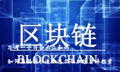 思考一个符合大众和的如何在韩国快速加速你的