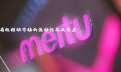   整体加密数字货币的未来发展与应用探讨 /  g