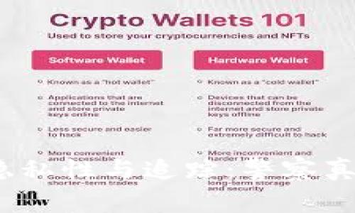 加密货币的隐私性与追踪：警察真的查不到吗？