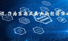 印尼加密货币的主题逐渐引起了投资者、技术爱