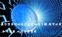 tpwallet的中文读音为“TP钱包”。如果你需要对此