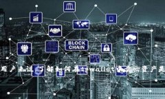 tpwallet是一个流行的加密货币数字钱包，支持多种