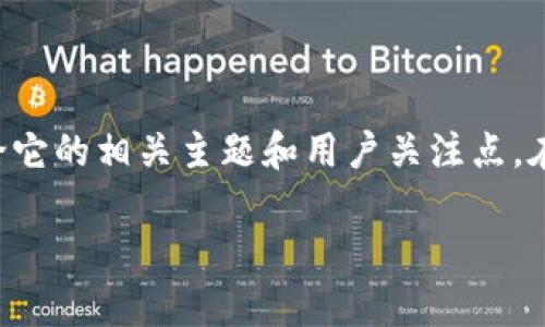 okpay钱包支付平台下载的搜索趋势显示了越来越多用户对于这种电子支付方式的兴奋,这促使我们讨论它的相关主题和用户关注点。在这篇文章中,我们将深入探讨OKPay钱包的特性、功能及其潜在的市场影响,并提供相关问题的详细回答。
深入了解OKPay钱包支付平台的下载与使用