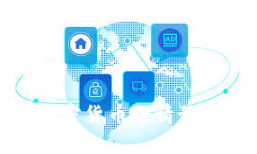 : 下周加密货币行情预测及分析