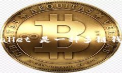 ICP（Internet Computer Protocol）是一种新兴的区块链协