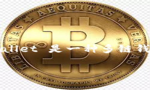 ICP（Internet Computer Protocol）是一种新兴的区块链协议，旨在扩展互联网的功能，提供一种新的去中心化计算环境。而 TPWallet 是一种多链钱包，支持多种数字货币的存储和管理。在这篇文章中，我们将详细探讨如何将 ICP 代币提到 TPWallet，包括相关的步骤和注意事项。

ICP 代币如何提到 TPWallet