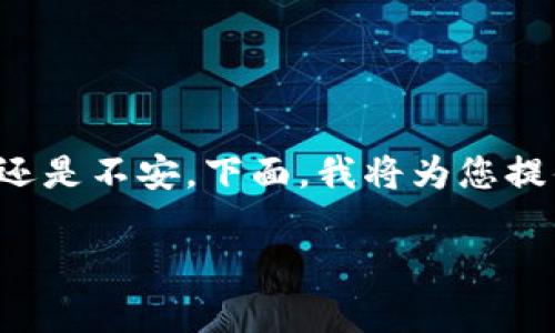 tpwallet突然多了很多钱的情况可能引发现实世界中各种不同的反应，无论是惊喜、困惑，还是不安。下面，我将为您提供一个符合大众和，以及相关关键词，并通过详细介绍、问题解答等形式深入探讨这一主题。

tpwallet突然多了很多钱的原因解析与应对策略