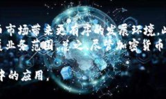 堡垒投资加密货币是一个日益受到关注的话题。