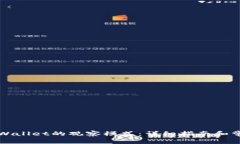 如何关闭TPWallet的观察模式：详细指南和常见问题