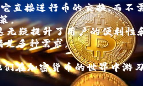    如何在TPWallet中查看币的名称？  / 

 guanjianci  TPWallet, 币名称, 加密货币, 钱包使用教程, 数字资产  /guanjianci 

 在区块链和加密货币的世界中，使用数字钱包管理和交易资产变得愈加重要。TPWallet作为一款用户友好的数字钱包，不仅支持多种加密货币，还提供了简单直观的界面供用户使用。对于很多新手用户而言，如何在TPWallet中查看币的名称可能是一个常见而又重要的问题。本篇文章将全面介绍这一功能，并解答相关的常见疑问。 

 一、TPWallet简介 
 TPWallet是一个功能强大的多链数字钱包，支持以太坊、比特币、波场等多种主流区块链资产。用户可以通过TPWallet轻松管理自己的数字资产，进行转账和交易。除了查看币的名称外，TPWallet还允许用户查看资产的余额、交易记录和市场行情。其便捷、安全的特点使其受到了越来越多用户的青睐。 

 二、如何在TPWallet中查看币的名称 
 查看币的名称在TPWallet中非常简单，用户只需按照以下步骤操作： 
 1. **下载并安装TPWallet**：首先，在手机应用商店中搜索“TPWallet”并下载。安装完成后，打开应用。 
 2. **创建或导入钱包**：如果你是新用户，可以选择“创建钱包”并按照提示完成钱包的创建；如果你已经有钱包，可以选择“导入钱包”。 
 3. **进入资产页面**：在主界面，找到“资产”选项，点击进入。 
 4. **查看币的名称**：在资产页面中，你将看到自己所拥有的所有币种的列表。每种币的名称及其余额都将清晰可见。点击某一种币，你将能查看更详细的信息，包括该币的具体交易历史和市场行情。 

 三、对于新手用户的建议 
 对于刚接触TPWallet和加密货币的新手而言，了解如何查看和管理币种是十分重要的。以下是几点建议： 
 1. **熟悉钱包界面**：花点时间去熟悉TPWallet的各个功能选项，包括转账、收款、市场行情等。越熟悉，使用起来越得心应手。 
 2. **保持安全意识**：在管理自己的数字资产时，要始终保持安全意识，尽量避免在不安全的网络环境下操作钱包，如公共Wi-Fi。 
 3. **定期查看资产状况**：定期登录TPWallet，检查自己的资产余额和市场变化，这样可帮助用户及时做出操作决策。 

 四、相关问题解答 

 1. TPWallet支持哪些类型的币？ 
 TPWallet广泛支持多种数字资产，具体包括但不限于比特币（BTC），以太坊（ETH），波场（TRX），以及各类ERC-20代币。这意味着用户可以在一个平台上管理多种不同类型的加密货币，非常方便。为了帮助用户更全面地了解资产，TPWallet常常会更新支持的币种列表，用户可以在官方渠道获取最新信息。 
 除了主流币种，TPWallet也正在逐步支持更多新兴的代币和数字资产。用户可以通过应用内的市场选项或官网获取该平台支持的所有币种的详细列表。这一点对于频繁进行资产交易和管理的用户来说尤其重要，选择一个支持多币种的钱包能大大提高用户的使用效率。 

 2. 如何安全地管理我的数字资产？ 
 在使用TPWallet或任何其他数字钱包时，保护自己的资产安全是至关重要的。以下是一些最佳实践： 
 1. **使用强密码**：为TPWallet设置一个强密码，并定期更换。用户密码应包括大小写字母、数字和特殊字符的组合，以提高账户安全性。 
 2. **启用双重验证**：如果TPWallet支持更高级的安全功能，如双重验证，请务必启用。这额外的一层保护将有效降低账户被黑客入侵的风险。 
 3. **定期备份钱包**：在最初创建TPWallet时，系统会向用户提示备份助记词。请确保将其妥善保存。丢失助记词可能导致无法恢复钱包中的资产。 
 4. **警惕钓鱼攻击**：要时刻提高警惕，仔细检查任何要求提供个人信息或钱包信息的请求。官方信息通常不会通过不安全的方式（如社交媒体）发送。 

 3. TPWallet的手续费是多少？ 
 TPWallet的手续费因不同的币种和网络状况而异。一般来说，常规交易会有一定的手续费，但具体数额通常取决于网络的拥堵情况和所选择的交易优先级。 
 用户在进行交易时，TPWallet会提示交易所需的手续费，并允许运用用户调整手续费的金额，以实现更快或更慢的交易确认。要注意的是，设置过低的手续费可能会导致交易长时间未被确认。 
 此外，如果用户进行跨链和兑换等操作，所需要的手续费也可能会有所不同，因此建议用户在进行任何交易之前，仔细了解相关费用和条件。这可以有效帮助用户节省成本，避免因手续费而导致的资产损失。 

 4. TPWallet的安全性如何？ 
 TPWallet采取了一系列安全措施以保护用户的数字资产。首先，它采用了加密技术来保障用户的数据安全，包括使用高级加密协议来保护用户的私钥和密码。其次，TPWallet是一个非托管钱包，用户的私钥始终保留在用户自己的设备上，而非平台服务器，这减少了因平台被攻入而导致资产丢失的风险。 
 另外，TPWallet的团队还定期进行安全审计，以检查潜在的漏洞和安全隐患。这种专注于安全的姿态使得TPWallet在加密钱包中获得了较高的信任度。 
 用户也可以自主提升安全性，例如为app设置强密码、定期进行备份，以及保持软件版本的更新等。综上所述，TPWallet是一款相对安全可靠的数字钱包选择，但用户自身的安全意识和行为也起到关键作用。 

 5. TPWallet有什么特色功能？ 
 TPWallet不仅仅是一款简单的数字资产管理工具，它还提供了许多特色功能来增加用户的使用体验。例如，TPWallet内置了交易所功能，用户可以通过它直接进行币的交换，而不需要到第三方交易所去买卖。这一功能省去了用户在各平台间转换的麻烦。 
 此外，TPWallet提供了实时的市场数据分析，用户可以随时查看所持币种的价格波动和走势。这一功能让用户能及时把握市场机会，做出理智的交易决策。 
 另外，TPWallet还支持DApp浏览，即用户可以通过此钱包访问各种去中心化应用。用户可以直接在钱包中进行DeFi项目的操作，而无需下载多个应用。这无疑提升了用户的便利性和使用体验。 
 总之，TPWallet以其丰富的功能和安全的设计，正在赢得越来越多用户的偏爱。无论是想要简单管理资产，还是追求更深入的投资策略，TPWallet都能满足多种需求。 

 综上所述，了解如何在TPWallet中查看币的名称，以及其它相关功能和安全措施，对于新手用户来说是至关重要的。希望本文能为用户提供帮助，助力他们在加密货币的世界中游刃有余。 