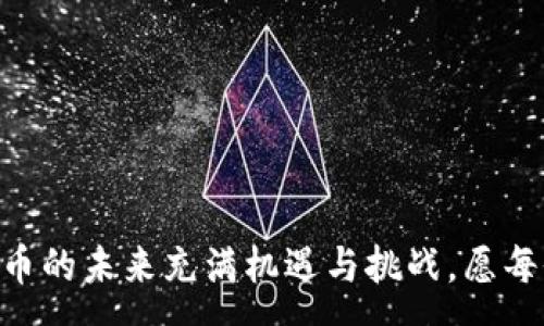 :  
jiaoti如何在TPWallet中添加火币生态链？详细步骤与技巧分享/jiaoti

关键词:  
TPWallet, 火币生态链, 添加关注, 区块链钱包, 数字货币/guanjianci

TPWallet简介
随着区块链技术的不断发展，数字货币钱包在我们的生活中变得愈发重要。TPWallet是一个多链数字货币钱包，支持多种区块链资产的存储与管理，尤其是在火币生态链（Heco）上，用户可以方便地进行资产的管理和交易。
本篇文章将详细介绍如何在TPWallet中添加火币生态链的步骤，以及使用过程中可能遇到的一些问题和解决方案。

为什么选择火币生态链？
火币生态链，简称Heco，是由火币集团推出的一条公链，其特点在于高性能、低费用和强大的生态支持。通过Heco，用户可以享受到快速的交易确认、较低的交易费用以及丰富的DeFi应用。这让Heco成为越来越多数字货币用户的选择。
对于使用TPWallet的用户来说，能够快速而方便地在钱包中添加火币生态链，无疑将大大提升其资产管理的效率。

TPWallet中添加火币生态链的步骤
下面将为大家详细介绍在TPWallet中添加火币生态链的具体步骤：

h4步骤一：下载和安装TPWallet/h4
首先，用户需要从TPWallet的官方网站或应用商店下载并安装TPWallet应用程序。确保您选择的是官方版本，以保护您的数字资产安全。

h4步骤二：创建或导入钱包/h4
打开TPWallet后，用户需要选择“创建新钱包”或“导入已有钱包”。需要注意的是，如果选择创建新钱包，请务必备份助记词，以避免资产丢失。如果是导入钱包，按照系统提示输入助记词或私钥即可。

h4步骤三：进入设置界面/h4
成功创建或导入钱包后，用户需要进入TPWallet的设置界面。在主界面的右上角，可以找到设置图标，点击后进入账户设置。

h4步骤四：添加火币生态链/h4
在设置界面中，用户需要找到“网络”选项，点击进入。随后，在“添加网络”或“添加自定义网络”选项中，输入火币生态链的网络信息。通常包括链的名称、链ID、符号和RPC链接等信息。具体的信息可在火币生态链的官方文档中查找。

h4步骤五：保存并返回/h4
输入完所有必需信息后，用户需点击“保存”按钮以确认添加。返回主界面，您应该能看到火币生态链已成功添加。

使用TPWallet管理火币生态链资产
一旦成功添加火币生态链用户便可以在TPWallet中方便地管理Heco的各种代币，进行转账、交易等操作。通过TPWallet，可以快速查看资产余额并进行实时交易。

常见问题解答

h4问题一：如何确保火币生态链的安全性？/h4
在进行数字资产管理时，确保资产安全是每一个用户的重要任务。TPWallet提供多层次的安全保障，比如私钥本地存储、助记词备份等。此外，用户还应采取以下措施来确保火币生态链资产的安全：
1. **双重身份验证**：在TPWallet中，开启双重身份验证功能，加强账户的安全防护。
2. **定期备份助记词**：每次创建新钱包后，用户应及时备份助记词，并妥善保存，切勿将其泄露给他人。
3. **保持应用更新**：确保使用最新版的TPWallet，官方版本通常会修复已知的安全漏洞。

h4问题二：如何转账Heco代币？/h4
在TPWallet中转账Heco代币其实非常简单，用户只需按照以下步骤操作：
1. 在TPWallet主界面选择火币生态链的资产。
2. 点击相应资产，选择“发送”功能。
3. 输入对方的地址和转账金额，确认无误后点击“确认发送”。
需要注意的是，转账可能需要支付一定的矿工费，确认网络状态后再进行转账，以免影响到账时间。

h4问题三：TPWallet中出现资产余额不准确怎么办？/h4
用户可能会在使用TPWallet中遇到资产余额不准确的情况，这通常与网络状态或数据更新相关。针对这一情况，用户可以尝试以下操作：
1. **手动刷新**：在TPWallet的资产页面，尝试下拉刷新，等待数据更新。
2. **检查网络连接**：确保您的设备连接到互联网，有时网络问题会导致数据获取失败。
3. **重新添加网络**：如果网络信息不准确，可以尝试删除并重新添加火币生态链，确保信息无误。

h4问题四：TPWallet支持的其他区块链有哪些？/h4
除了火币生态链，TPWallet还支持多种其他区块链，例如以太坊、波卡、币安智能链等。这为用户提供了更多的资产管理选择和灵活性。用户只需按照与添加火币生态链相同的步骤，输入不同区块链的网络信息即可。此外，TPWallet还持有社区投票系统，用户可以参与各项治理议题，增强用户的参与感。

h4问题五：如何使用TPWallet进行DeFi操作？/h4
TPWallet不仅支持虚拟资产的存储与管理，还可以参与到多样的DeFi操作中。用户可以通过TPWallet直接连接各种DeFi平台，如去中心化交易所、流动性挖矿项目等。操作步骤如下：
1. 打开TPWallet并选择火币生态链的资产。
2. 找到合适的DeFi平台，点击连接钱包。
3. 根据平台指示进行操作，比如提供流动性或参与借贷等。确保了解平台的风险和收益。


通过上述介绍，我们希望能帮助用户在TPWallet中成功添加火币生态链，并在使用过程中如遇到问题，能够快速找到解决方案。数字货币的未来充满机遇与挑战，愿每位用户都能在这个领域中获得满意的成果。