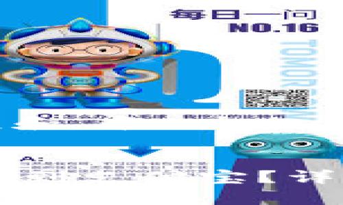 思考一个符合大众和 和5个相关的关键词


TPWallet能否提现到支付宝？详细流程与注意事项