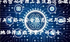   tpwallet钱包：全面了解加密数字货币管理工具