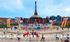 TPWallet 的观察钱包能转账吗？详解 TPWallet 的多种