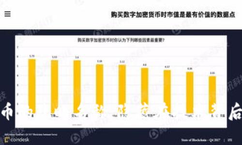 探索加密货币的隐晦名称：隐藏在技术背后的众多术语