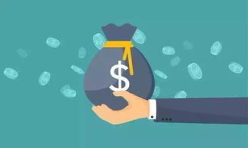 西联汇款加密货币

西联汇款, 加密货币, 电子支付, 区块链, 转账服务/guanjianci

介绍

随着数字化时代的到来，金融交易方式也在不断变化，越来越多的人选择使用**加密货币**进行国际转账。在这其中，西联汇款作为老牌的转账服务商，逐步也在探索与**加密货币**的结合。这不仅提升了用户体验，也适应了现代消费者对快速、安全支付方式的需求。本文将深入探讨西联汇款与加密货币之间的关系，以及其对用户、市场、法律法规等方面的影响。

一、西联汇款的发展背景

西联汇款成立于1851年，经过百年的发展，已经成为全球最大的资金转移公司之一，旨在为客户提供快捷便利的**转账服务**。其业务遍及全球200多个国家和地区，客户可以通过各种方式，如实体店、网上银行、手机应用等进行汇款。

随着技术的发展，尤其是区块链技术的兴起，金融科技公司不断涌现，颠覆了传统的金融服务模式。加密货币作为一种新兴的数字资产，具备去中心化、低成本的特点，吸引了越来越多的用户。这让西联汇款意识到，必须与时俱进，适应这种新趋势。因此，西联开始探索在其服务中引入**加密货币**，希望能扩大其市场份额，并提高用户满意度。

二、西联汇款与加密货币的结合

西联汇款与**加密货币**结合的初衷，主要是为了更好地服务于用户。随着越来越多的人开始使用比特币、以太坊等**加密货币**进行交易，西联汇款的出现可以为这些用户提供更为便捷的转账方式。

首先，西联汇款的用户可以使用**加密货币**直接进行跨境汇款，而不需要经过传统的银行系统。这种方式减少了中介环节，大大降低了交易成本。其次，由于**加密货币**的去中心化特点，使得国际转账的速度显著提高，很多情况下，汇款可以实现“实时到账”，提升了用户的体验。

同时，西联也为客户提供了将法定货币转换为**加密货币**的服务。例如，用户可以在其平台上选择将自己手中的法定货币转换为比特币，再进行跨国汇款。这种的新模式，进一步拓展了用户的选择，使他们可以根据市场行情来决定汇款方式，实现利益最大化。

三、西联汇款加密货币的优势

对于用户来说，通过西联汇款进行**加密货币**转账，具备以下几点优势：

1. **快速性**：传统银行转账往往需要几天时间，但通过西联汇款使用**加密货币**进行转账，可以实现几乎即时到账。这一点对于急需资金的用户来说，具有很大的吸引力。

2. **低成本**：通常，传统的跨境汇款服务需要支付较高的手续费，而使用**加密货币**进行汇款，费用仅为少量的网络交易费，从而大幅降低了转账成本。

3. **隐私性**：相比于传统的银行系统，**加密货币**的转账信息相对较为隐私，用户的身份信息不会轻易被泄露，这对于一些对隐私非常重视的用户显得尤为重要。

4. **全球覆盖**：西联汇款的业务遍布全球，可以满足不同国家和地区用户的需求，用户可以随时随地进行国际汇款，不再受地理位置的限制。

5. **多样性**：西联汇款不仅支持主流的**加密货币**，还可能逐步引入其他新兴的数字资产，为用户提供更多选择。

四、潜在的风险与挑战

尽管西联汇款与**加密货币**结合带来了许多机遇，但同时也面临着一些风险与挑战：

1. **价格波动**：**加密货币**的价格波动性较大，这可能会给用户带来风险。例如，用户在汇款时可能会因市场行情的变化导致资金价值的损失。针对这一问题，西联汇款需要采取合适的风险管理对策，以保护用户的利益。

2. **法律与监管**：各国对**加密货币**的监管政策不一，西联汇款在不同市场运营时可能面临法律风险。为了合规运营，西联需要密切关注各国的法律法规变化，并根据当地法律进行调整。

3. **网络安全**：随着越来越多的用户使用**加密货币**进行转账，网络安全问题愈发重要。如果西联汇款的系统出现安全漏洞，容易导致用户资金的损失，从而影响公司的声誉。

4. **用户教育**：虽然越来越多的人了解**加密货币**，但对于一些传统用户来说，仍然缺乏相关知识。西联汇款需要投入时间和资源进行用户教育，以帮助用户更好地理解**加密货币**的使用。

5. **竞争**：金融科技领域竞争激烈，西联汇款在与其他新兴的金融服务公司竞争时，需要不断创新，提升产品和服务质量，才能保持其市场地位。

五、未来展望

展望未来，西联汇款与**加密货币**的结合在市场上具备广阔的前景。随着越来越多的人接受**加密货币**作为一种新的支付方式与投资工具，西联汇款也有机会借助这一趋势，加速其数字化转型。

为此，西联可能会采取以下几项策略：

1. **进一步拓展合作伙伴关系**：与更多的**加密货币**交易所和钱包服务提供商建立合作，提升平台的流动性和用户体验。

2. **提升技术安全性**：持续加大对技术平台的投资，确保其安全性，提高用户对西联汇款的信任感。

3. **市场推广与用户教育**：加大市场宣传力度，借助社交媒体、线上营销等方式，提高用户对西联汇款与**加密货币**结合的认知，同时进行用户教育，帮助他们更好地使用服务。

4. **创新支付解决方案**：结合当前技术趋势，进一步开发新型的支付解决方案，满足不同用户的需求，增强市场竞争力。

5. **及时应对市场变化**：密切关注**加密货币**市场的变化，灵活调整策略，以更好地适应市场的发展。

相关问题

1. 西联汇款与传统汇款方式有何不同？

西联汇款作为传统的转账服务商， 在转账流程和成本结构上与传统银行汇款有较大区别。首先，西联汇款可以提供实时到账的服务，这使得用户能够更加迅速地完成资金转移，而传统银行可能需要长达几天的时间。其次，西联汇款的转账费用相对较低，对于大额转账用户尤为重要，而传统银行的手续费往往较为固定，不受转账金额的影响。更重要的是，西联汇款支持多种支付方式，使得用户在进行汇款时更为灵活，可以选择最合适的方式进行交易。

在此基础上，西联汇款结合**加密货币**，进一步推动了其转账服务的创新。例如，用户可以选择将法定货币直接转换为**加密货币**，然后进行跨境汇款。这样一来，不仅能降低交易成本，还能加速转账速度，使得国际汇款服务更具竞争力。

2. 加密货币汇款的安全吗？

加密货币的安全性通常依赖于区块链技术，该技术具有去中心化和不可篡改的特点。然而，用户在进行**加密货币**汇款时仍需注意几个关键点。

首先，确保使用正规、知名的**加密货币**交易所或汇款平台（如西联汇款）进行交易，这些平台通常会采用先进的加密技术，保护客户的信息和资金。

其次，用户自身的安全意识也很重要。选择强密码、开启二次验证等措施都是保护资产安全的有效方式。避免在公共网络下进行交易，尽量使用私人网络。

最后，尽管**加密货币**的交易过程本身是安全的，但由于市场存在许多不确定性，用户在选择进行汇款时，应做好风险评估，在了解市场趋势的基础上，谨慎决策。

3. 西联汇款支持哪些加密货币？

虽然西联汇款正在不断探索与**加密货币**的结合，但目前其支持的**加密货币**种类可能并不如市场上所有的**加密货币**丰富。一般来说，主流的**加密货币**如比特币（Bitcoin）、以太坊（Ethereum）可能会得到支持，具体取决于西联汇款的战略和业务发展。

随着市场需求的改变，西联汇款也逐渐考量将其他新兴的**加密货币**纳入其转账服务中。然而，用户在使用前应及时查看西联汇款的官方网站，了解最新的服务信息，确保所选择的**加密货币**能够顺利完成转账。

4. 使用西联汇款进行加密货币汇款的流程是什么？

使用西联汇款进行**加密货币**汇款的操作流程相对简单，具体步骤如下：

1. **注册账户**：用户首先需在西联汇款平台上注册一个账户，填写个人相关信息并完成验证。

2. **选择汇款方式**：用户登录后，可以在平台上选择使用**加密货币**进行汇款，选择所需的**加密货币**。

3. **填写汇款信息**：输入收款人信息，包括收款人的钱包地址等必要信息，确认无误后进行下一步。

4. **确认交易**：完成所有信息填写后，用户需仔细核对并确认交易，将法定货币兑换成**加密货币**并发起汇款。

5. **交易完成**：一旦交易成功，西联汇款平台会向用户发送确认通知，同时收款人也会在其**加密货币**钱包中收到相应的资金。

总体来说，西联汇款的流程简单明了，为用户提供了便捷的选择。

5. 加密货币未来的发展趋势会如何影响西联汇款？

加密货币的发展趋势将深刻影响西联汇款的业务模式与市场策略。随着越来越多的人接受这一新兴支付方式，西联汇款需要顺应市场需求，积极调整其服务和产品。

首先，市场上对**加密货币**汇款的需求将持续增长。西联汇款若能有效整合这一趋势，抢占市场份额，未来就能在竞争中保持优势。

其次，随着法律法规的逐步完善，西联汇款可以更好地在合规框架内展开**加密货币**交易服务，吸引更多用户。同时，监管政策的透明化，也将为用户提供更高的安全保障，促进**加密货币**的普及与使用。

最后，随着技术的不断发展，西联汇款还需关注区块链与金融科技的进步，可能会探索更多创新的商业模式，使其业务不断，服务更多用户群体，为市场的转型打下坚实的基础。

总之，西联汇款与**加密货币**的结合，成为了现代金融服务的一个重要突破，随着市场的逐渐演变，西联汇款将借此机会，到达新的高度，期待其在未来的表现。