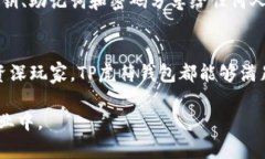 tiaotiTP虎符钱包：数字资产管理的安全之选/tiao