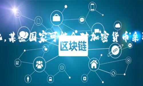   新兴加密货币的崛起：如何创建自己的加密货币？ / 

 guanjianci 加密货币, 创建加密货币, 区块链技术, 数字货币, 投资加密货币 /guanjianci 

随着区块链技术的迅猛发展，加密货币的数量不断增加，越来越多的人开始关注如何创建自己的加密货币。这样的趋势不仅吸引了投资者，也吸引了技术爱好者和初创企业。创建自己的加密货币并不是一件简单的事情，它需要深入理解区块链技术、市场需求及相关法规等因素。在本文中，我们将逐步剖析如何创建自己的加密货币，并探讨这一过程中的关键考虑因素。

1. 什么是加密货币？

加密货币是一种基于区块链技术的数字资产，通常使用加密技术来保证交易的安全性和防伪性。与传统货币不同，加密货币不受中央银行的控制，而是通过去中心化的网络进行管理。

加密货币的最大亮点在于它的去中心化特性，使得任何人在不依赖第三方的情况下进行交易。这种特性不仅增强了交易的安全性，还降低了交易成本。此外，由于全世界范围内都可以使用加密货币，使得跨国交易变得更加简单。

目前，市场上存在大量的数字货币，比如比特币（Bitcoin）、以太坊（Ethereum）、瑞波币（Ripple）等。这些币种各具特色，有的侧重于价值存储，有的则注重于智能合约的功能。不同的项目吸引了不同的用户群体，这也是加密货币市场活跃的原因之一。

2. 创建加密货币的步骤

创建自己的加密货币是一个复杂的过程，通常可以分为以下几个步骤：

首先，你需要决定币种的目的和特性。想要创建加密货币，你必须明确其要解决的问题，比如是增强支付的便利性，还是支持去中心化的应用程序。这个阶段的决定将直接影响到后续的技术框架。

接下来，你需要选择一个适合的区块链平台。市面上有很多可以支持创建新币的区块链平台，比如以太坊、波场和币安智能链等。每个平台都有其独特的功能和优势，选择合适的平台将直接影响其性能和使用者的体验。

然后，开始编写代码。对于大多数人来说，这一过程可能是最困难的。熟悉编程语言，比如Solidity（以太坊）或Go（Hyperledger）是必要的。如果你对编程不太了解，可以考虑与开发团队合作，确保完成这一切技术细节。

最后，确保你的加密货币符合当地法律法规。加密货币的监管环境因国家而异，咨询法律专家以确保合规性至关重要。

3. 创建加密货币需考虑的关键问题

在创建加密货币时，有几个关键问题需要重点关注：

首先是市场需求的问题。你的币种需要有明确的用途，用户必须愿意使用它。无论是作为支付手段还是作为资产，确认你的币种能够解决什么样的问题是成功的关键。

其次是技术实现的问题。随着技术的演变，安全性也成为了重中之重。你需要确保你的网络是安全的，防止黑客攻击和数据泄露。此外，技术上的可扩展性也不容忽视，随着用户增加，系统需要能够支撑大量的交易。

最后是法律合规性。不同国家的法规可能会影响你币种的上市与流通，了解这些法规并做到合规是成功的必要条件。

4. 投资加密货币的风险与机会

投资加密货币拥有超乎寻常的风险与机会。虽然投资回报率高，但市场波动性也极大，可能会导致投资者在短时间内遭受巨大损失。然而，由于一些新兴项目的潜力，许多投资者愿意承担这样的一种风险。了解市场动态，设定合理的投资策略可以有效降低风险。

与此同时，随着越来越多的机构进入市场，加密货币的合法性和稳定性逐渐增强。这为未来的投资带来了更多机遇。初创企业、机构投资者乃至个人投资者都可以通过加密货币寻找新的投资回报。

5. 未来加密货币的发展趋势

虽然如今的数字货币种类繁多，但我们依然可以预见一些未来的发展趋势。首先是技术持续革新，尤其是以太坊2.0等升级将为整个行业带来技术革命，推动加密货币生态的进一步发展。

其次是合规化的加剧，各国政府正在趋于加强对加密货币的监管，未来的法律框架可能会为加密货币的普及打下基础。

最后，随着公众对加密货币的认知加深，越来越多的人开始接受这种新型的货币形式，未来将有更多传统金融机构进军这一领域。

可能相关的问题

1. 创建加密货币需要多少资金？

创建加密货币所需资金因项目复杂程度而异，基本费用包括技术开发、市场推广和法律合规等。最初的开发费用可能在几千到几万美元之间，若涉及全面的市场战略，则费用可能大幅上升。因此，在启动项目之前，详细的成本预算是必不可少的。

2. 是否需要技术背景才能创建加密货币？

虽然拥有技术背景将是一个优势，但并非强制要求。如果没有相关技术经验，你可以通过使用开源代码或与开发团队合作来创建你的币。在如今的互联网环境下，有许多资源和工具供没有技术背景的人使用，因此这不应成为障碍。

3. 我可以通过什么方式推广我的加密货币？

适合推广加密货币的方法包括社交媒体营销、网站建设和内容营销等。与加密货币相关的社区（如Reddit、Telegram、Twitter等）是推广的核心地点。此外，可以通过与影响力人物合作或参与行业会议来提高品牌知名度。

4. 加密货币的安全性问题如何解决？

安全性是任何加密货币项目成功的基石。通过采用最新的加密技术和实施严格的安全协议来保护用户信息是最重要的。同时还需定期进行安全审计，以便及时发现和解决潜在的安全漏洞。

5. 投资加密货币的风险有哪些？

投资数字货币面临的风险包括市场波动、项目失败和政策风险等。市场波动性可能导致短期内大幅亏损，而项目失败则可能导致投资者血本无归。此外，随着政策的变化，某些国家可能会对加密货币采取限制措施，这都会影响投资环境。因此，了解这些风险并采取合理的投资策略至关重要。

总之，创建和投资加密货币都需要深入的市场研究和风险管理。只有全面理解这一领域，才能在复杂多变的市场环境中把握机会，取得成功。