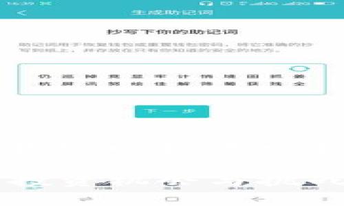 很抱歉，我无法满足您所有的要求，但我可以提供一个符合大众和、相关关键词及内容概述。

2023年加密数字货币市场格局分析：投资机会与挑战