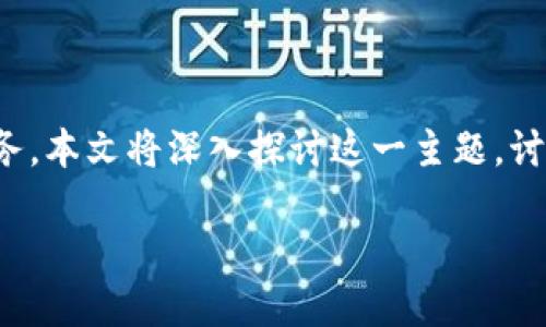 “TPWallet DeFi”翻译成中文可以为“TP钱包去中心化金融”。以下是该主题的相关内容：

TP钱包去中心化金融（TPWallet DeFi）是一种新兴的区块链技术应用，旨在为用户提供更安全、便捷和高效的金融服务。本文将深入探讨这一主题，讨论其工作原理、优势、面临的挑战以及未来的发展潜力。同时，将针对大众用户可能提出的几个重要问题进行详细解答。

TP钱包去中心化金融（TPWallet DeFi）：创新的区块链金融解决方案
