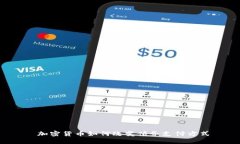  加密货币如何改变债务支付方式