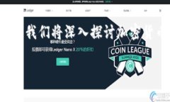 加密货币是近年来备受关注的金融创新，用户对