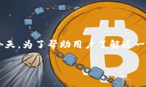 加密货币工作图是一个引人关注的话题，尤其是在数字货币日益普及的今天。为了帮助用户了解这一领域，本文将为您提供一个完整的介绍，包括关键概念和常见问题的解答。

深入解析：加密货币的运作机制及其影响