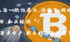 内容太长无法一次性展示，请稍等，我将分段呈