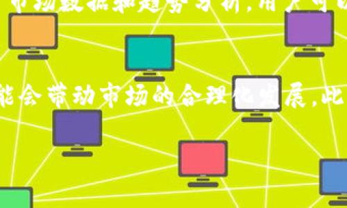   如何有效抄底数字加密货币：投资者的全面指南 / 

 guanjianci 加密货币投资, 抄底策略, 加密市场分析, 投资风险管理, 数字货币
/guanjianci 

在数字经济高速发展的今天，加密货币成为了越来越多投资者关注的热点。尤其是在市场波动较大的情况下，许多投资者都希望能在低点进场，实现利润的最大化。这种策略被称为