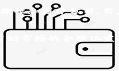   如何有效抄底数字加密货币：投资者的全面指南